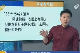 冬天吃完火锅留下一身味，教你简单小妙招，一分钟除去衣服异味