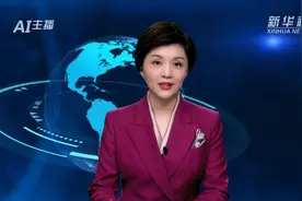 AI合成主播丨产业协同效应推动长三角智能制造“加速跑”视频封面