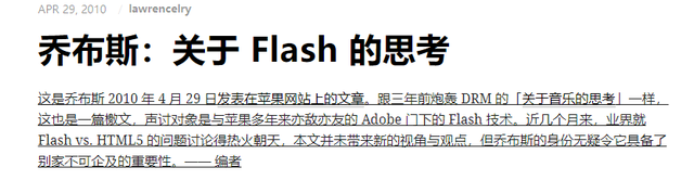 Flash 停止支持：再见啦，老朋友