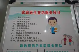 网格化管理提升社区卫生服务能力视频封面