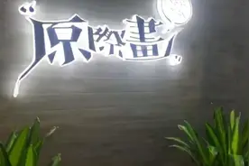 未成年“练习生”解约，赔经纪公司三百万