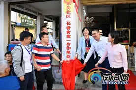 暖心！三亚崖州区首个社区长者食堂揭牌 免费送餐上门图片