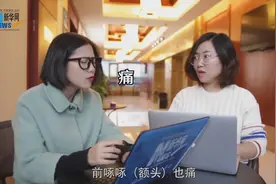 椒麻川普课堂丨“椒盐”普通话，有点萌萌哒