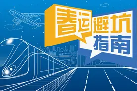 春运避坑指南〡机票退票费，为什么这么贵？图片