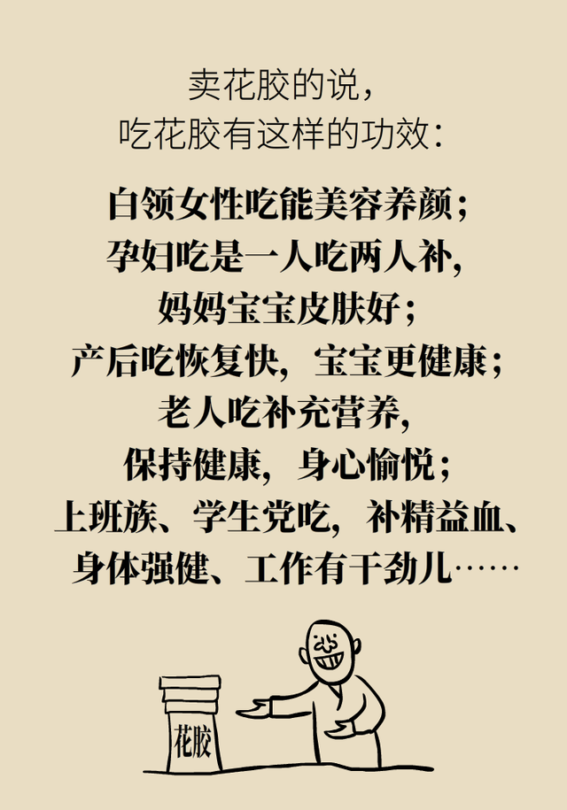 花胶花胶有什么功效 2026年花胶功效真的有那么好吗? 花胶花胶有什么功效 2026年花胶功效真的有那么好吗?