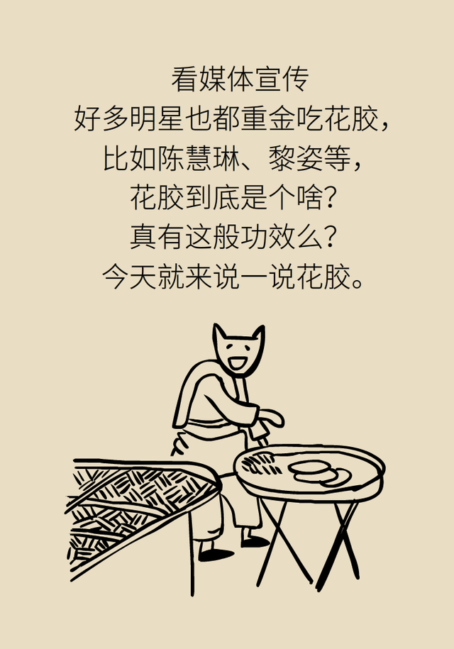 吃花胶功效 吃花胶有什么营养
