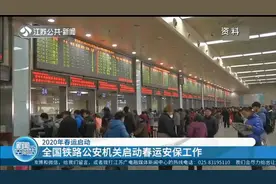 12306系统每天延长半小时售票,全国铁路公安机关启动春运安保工作视频封面