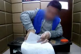 寻求刺激？他组建103个微信群 使用暗语干龌龊事被抓了视频封面