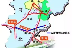 最新消息！石衡沧港高铁衡黄段今年3月开工，2023年底通车图片