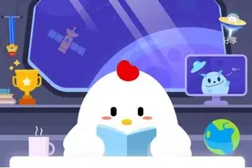 鱼与熊掌不可兼得是形容理财的什么特点 2020年11月23日蚂蚁庄园小课堂正确答案图片