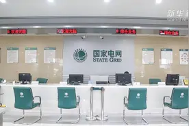 吉林白山电力：手机让开发票变简单视频封面