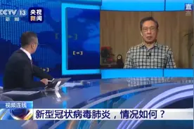 钟南山：新型冠状病毒肺炎存在人传人现象视频封面
