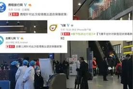 多旅游平台提供退改保障，医护人员免费视频封面