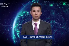 AI合成主播丨长沙开通至日本冲绳直飞航线视频封面