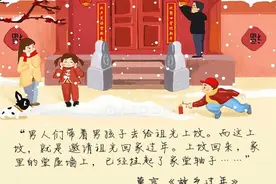 趣新闻｜“请家堂”，山东春节的敬祖习俗图片