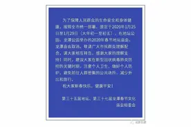 提醒！庙会取消，故宫雍和宫等暂停对外开放，还有这些活动也取消图片