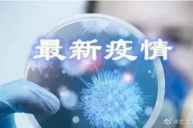 北京昨日无新增！明天起，北京公共交通实现“一码通乘”图片