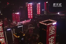 微视频：点亮信念 打赢这一仗！视频封面