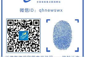 青海省人民政府任免梁彦国等17名同志职务图片