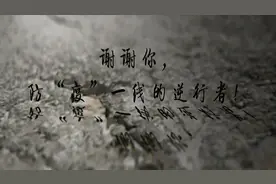 数名画家倾心绘制人物画像集 致敬逆行者视频封面