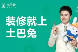 网上开店装修都不要钱 土巴兔送的福利谁愿要图片