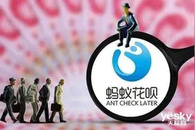 支付宝芝麻分2月5日起暂停调整：花呗可以暂时不还了？图片