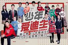 防控疫情，上海学生迎来“最长寒假”！为此，沪上荧屏推出了这些寓教于乐的节目图片