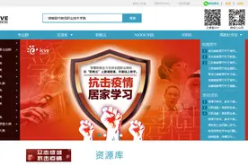 共同战“疫”丨“空中课堂”启幕，“智慧职教云”实现不停教不停学图片
