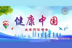 「健康中国」这个穴位，男性按了长寿，女性按了难老！老中医力荐图片