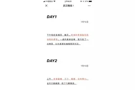 “没想到我这个女汉子也被击倒了！”——一个新冠肺炎患者的康复日记图片