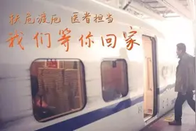 独家丨上海首位逆行者钟鸣：在武汉每晚听一段女儿的钢琴曲，望更多病人能回家团聚图片
