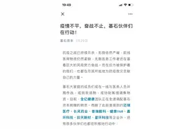 深圳奋力战“疫”中的创投担当图片