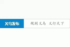 义乌市第二批高中录取分数线发布图片