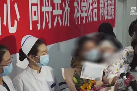 北京9个月龄新冠肺炎感染患儿康复出院视频封面