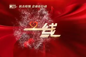 抗击疫情 湖南口味王在行动视频封面