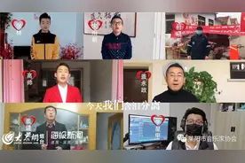《在一起，不分离》莱阳音协集体合唱抗“疫”暖心原创歌曲图片