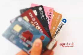 信用卡突然降额？你可能被银行“盯上”了→图片