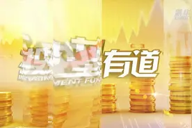 “宅”家理财|股票型基金该如何挑选？