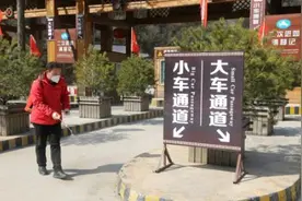 老君山景区2月24日恢复开园 多项防疫措施确保游览安全图片