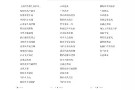 海南90后帅气男护师改编演唱医护版《你的答案》图片