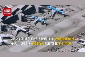 上海到重庆49元，深圳到成都99元……真正实现了“打飞的”？图片