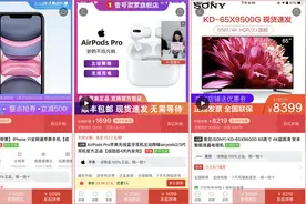 拼多多上线“百亿补贴节”：2020年实现“天天618，每日双11！”图片