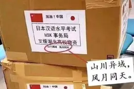 日本人为何抢购厕纸，而不是大米粮油？又和中国有关？图片