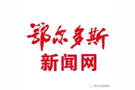 哈啰车登陆康巴什、 伊旗！我们是共享电动自行车图片