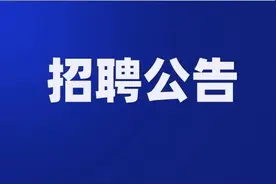 正式编制！滁州一银行公开招聘！图片