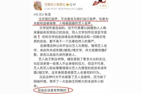 肖战粉丝举报同人文网站AO3始末《检察日报》发文定性：同人文不侵犯名誉权图片