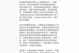 肖战ao3事件详细经过时间线梳理 肖战粉丝举报ao3为什么惹众怒图片