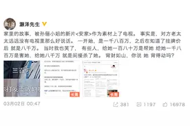 《安家》老洋房原型故事曝光 当事人称事实更劲爆图片