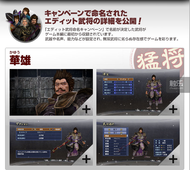 关于“三国志”系列游戏，那些你可能不知道的奇怪事