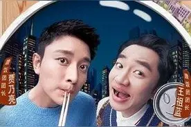 王祖蓝、贾乃亮这版仿制的蹭饭综艺，让观众看得糟心图片